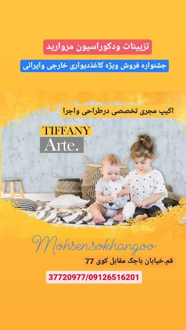 تزئینات ودکوراسیون مروارید - تصویر 2