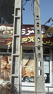 نان فانتزی زرین طلایی