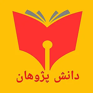تدریس خصوصی قم دانش پژوهان