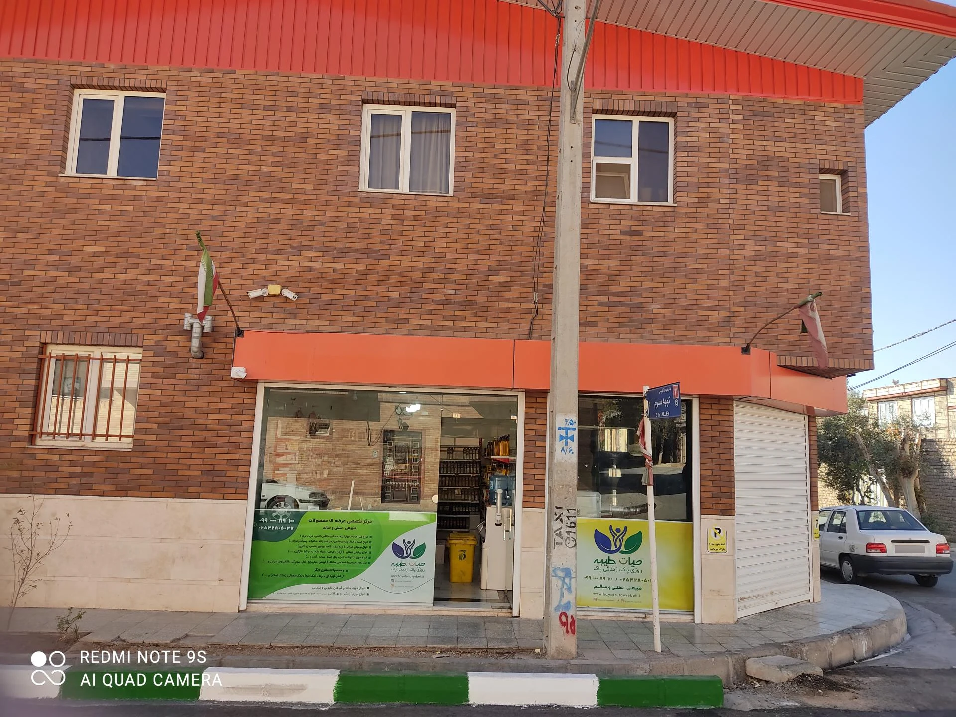 فروشگاه پدر