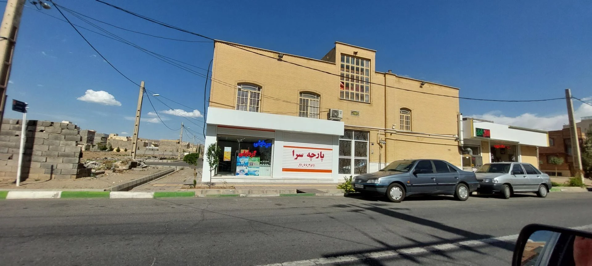 فروشگاه پدر - تصویر 3
