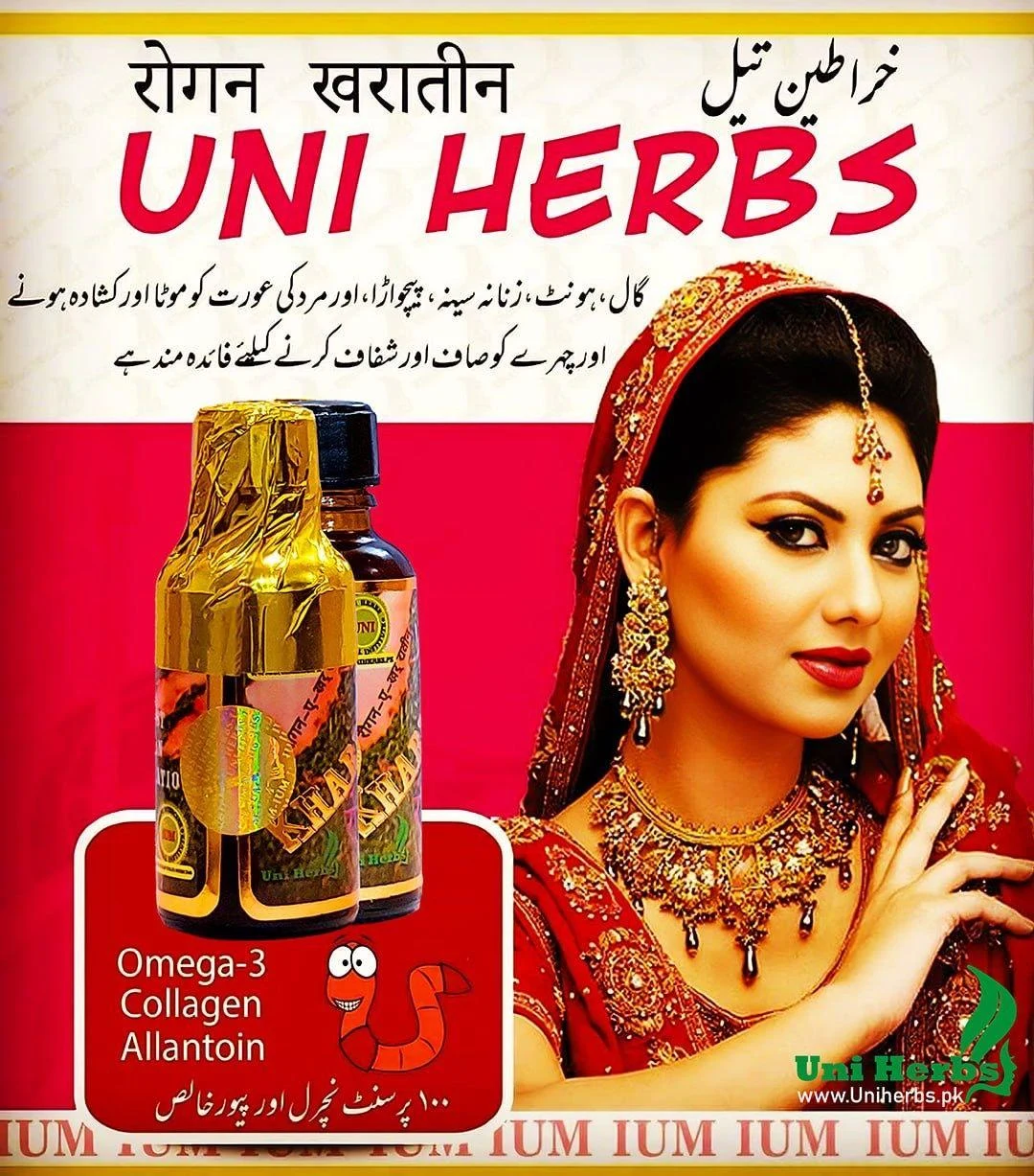 نمایندگی رسمی روغن خراطین یونی هربز - تصویر 2