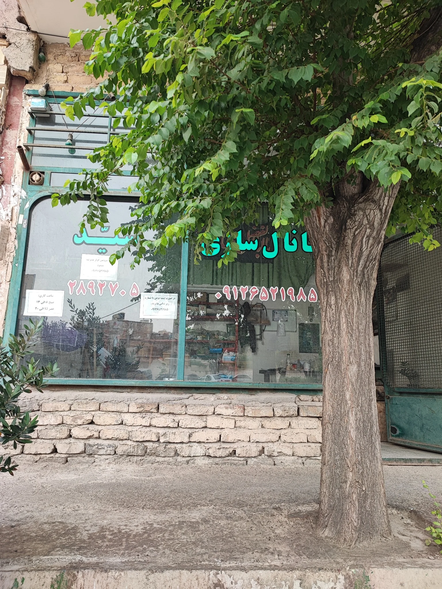 کانال سازی سید - تهویه، سرمایش و گرمایش (موتورخانه/چیلر) در قم - تصویر 2