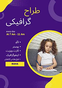 طراح گرافیکی محبی پور