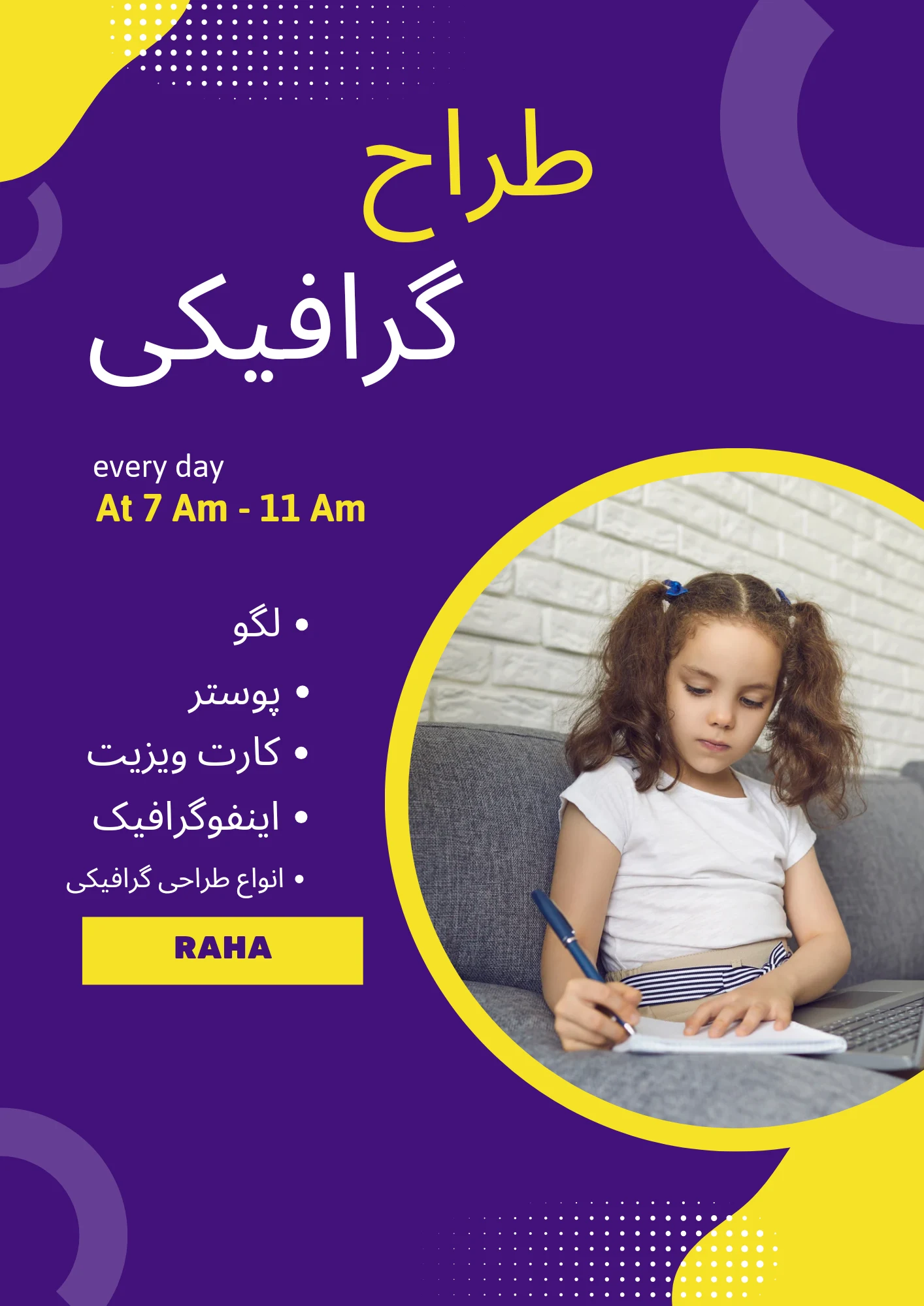 طراح گرافیکی محبی پور