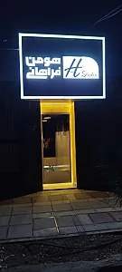 آتلیه ماه