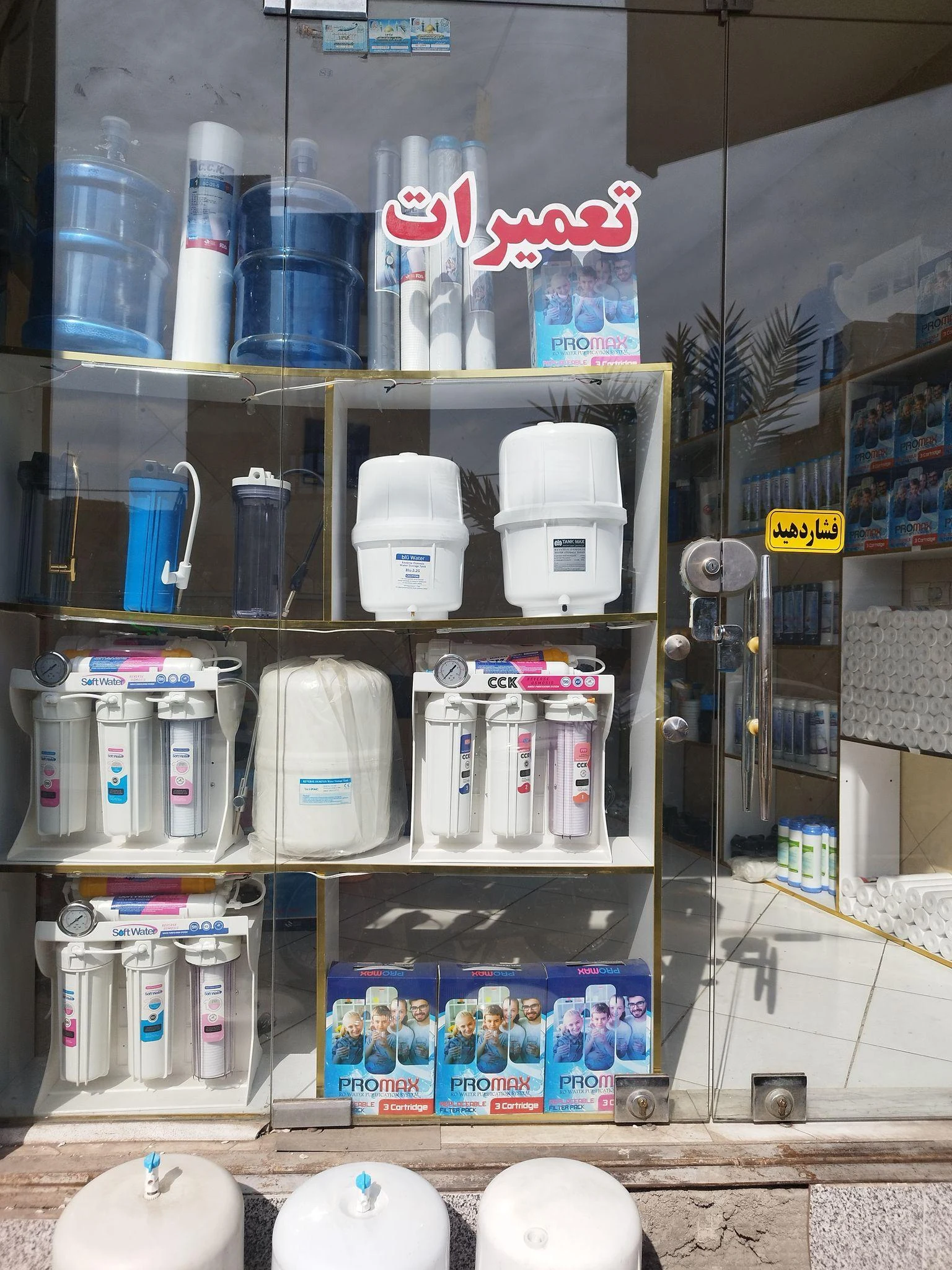 تعمیر و نصب تصفیه آب کاظمی