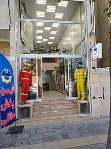 ایمن پخش منافی