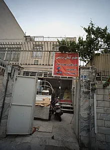 مجتمع نان خراسانی
