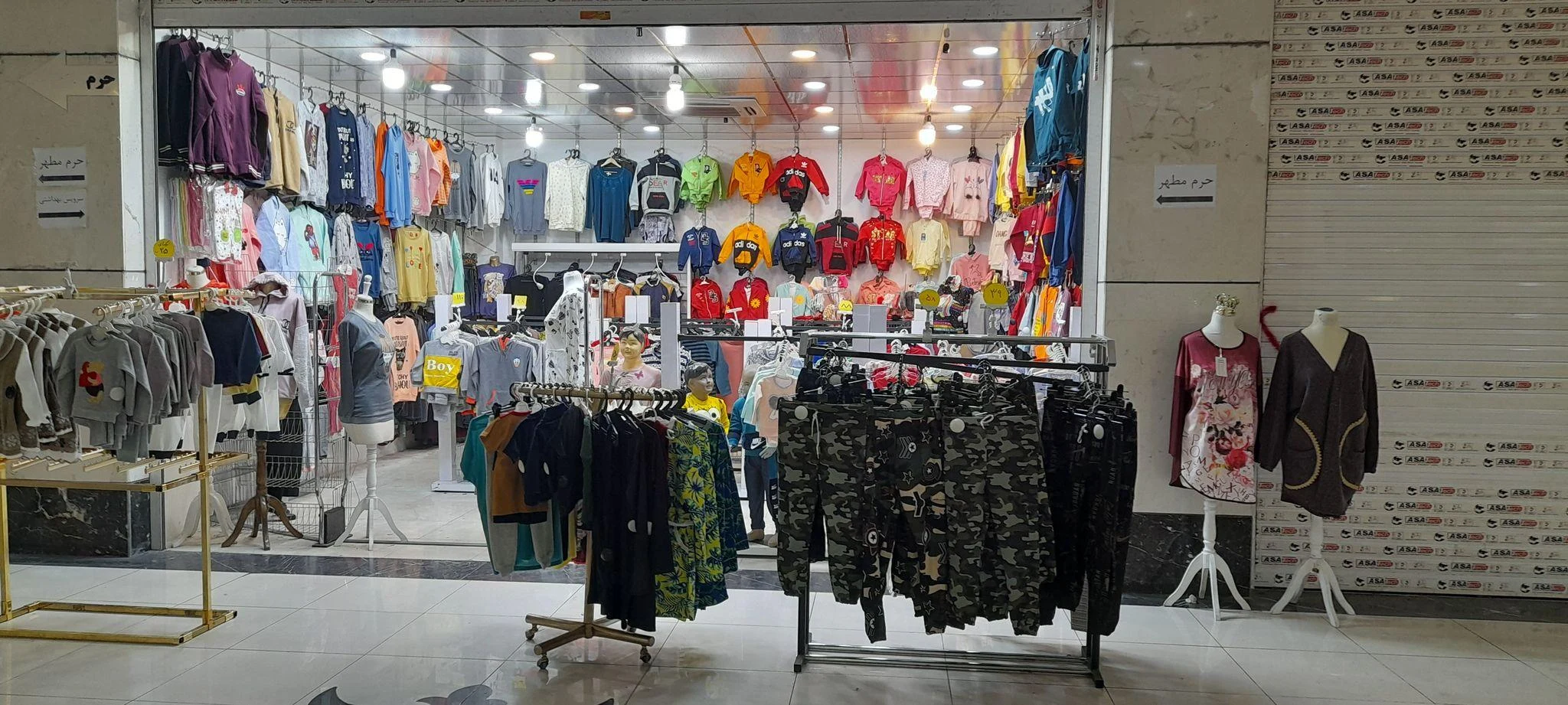 فروشگاه حوری پوش