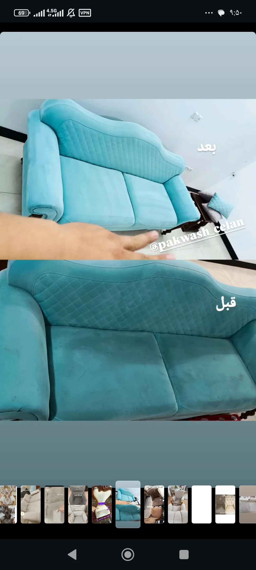 مبل شویی پاک واش