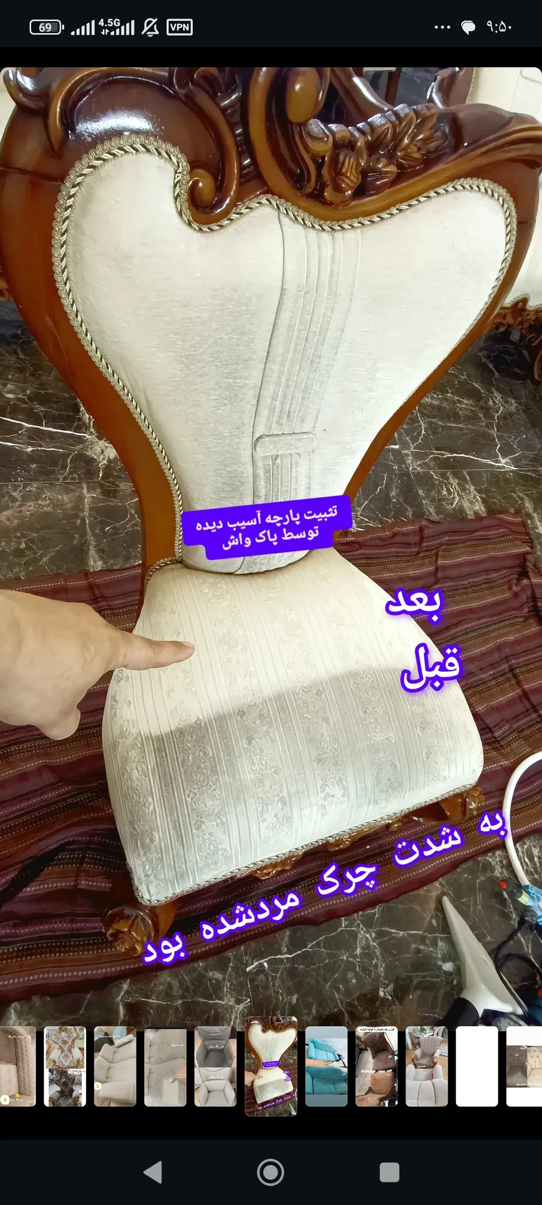 مبل شویی پاک واش - تصویر 2