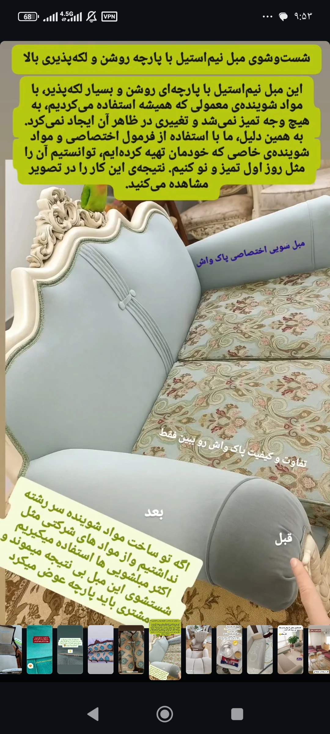 مبل شویی پاک واش - تصویر 3