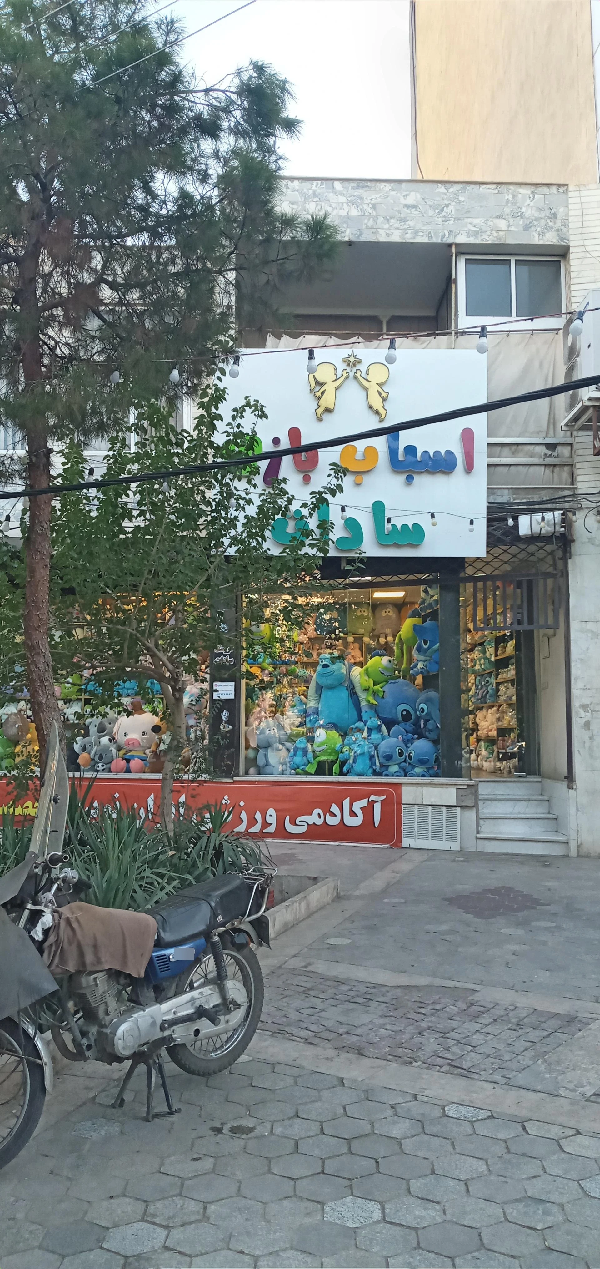 فروشگاه لباس کودک سرزمین کودکان