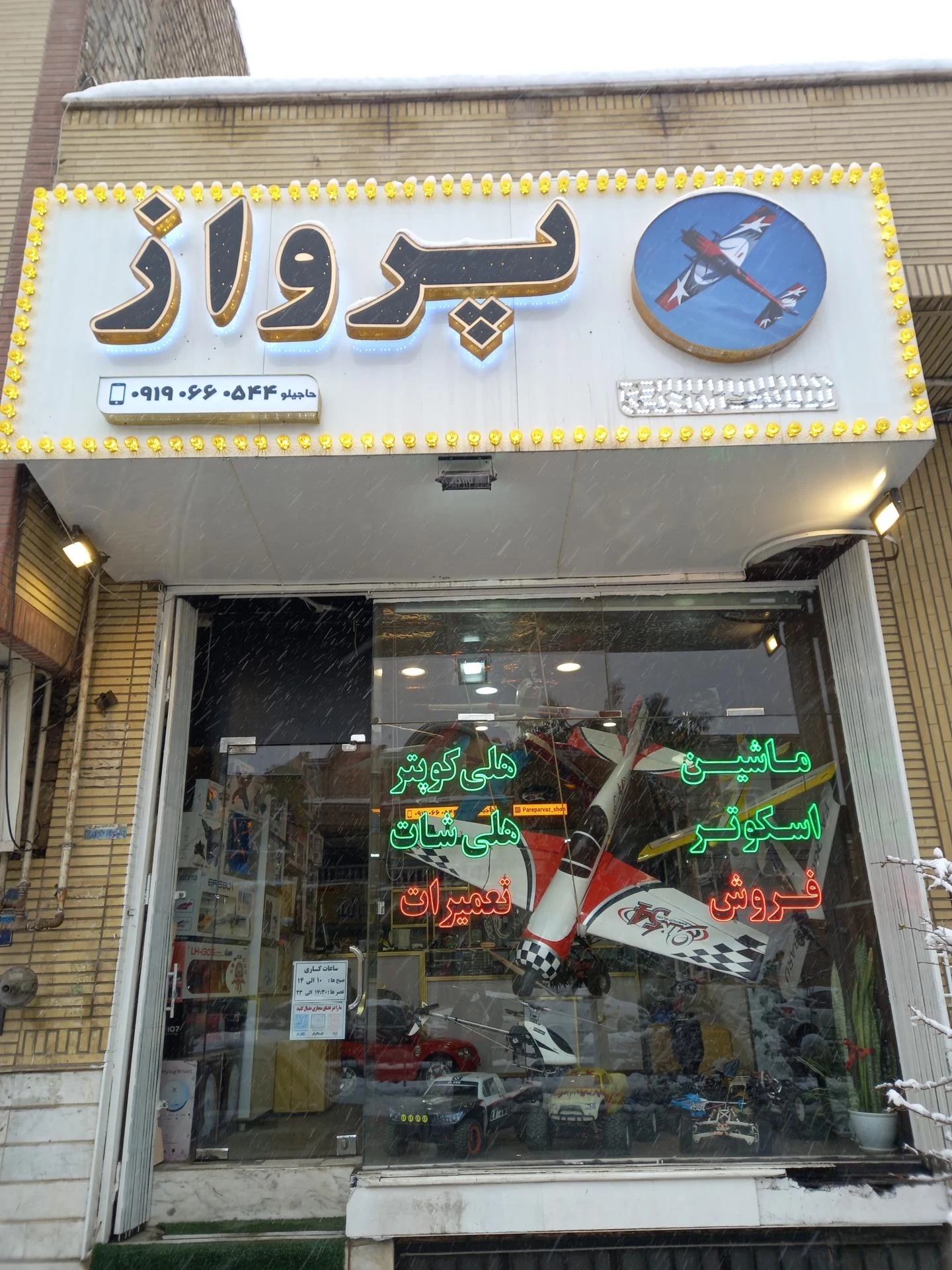 فروشگاه لباس کودک سرزمین کودکان - تصویر 3