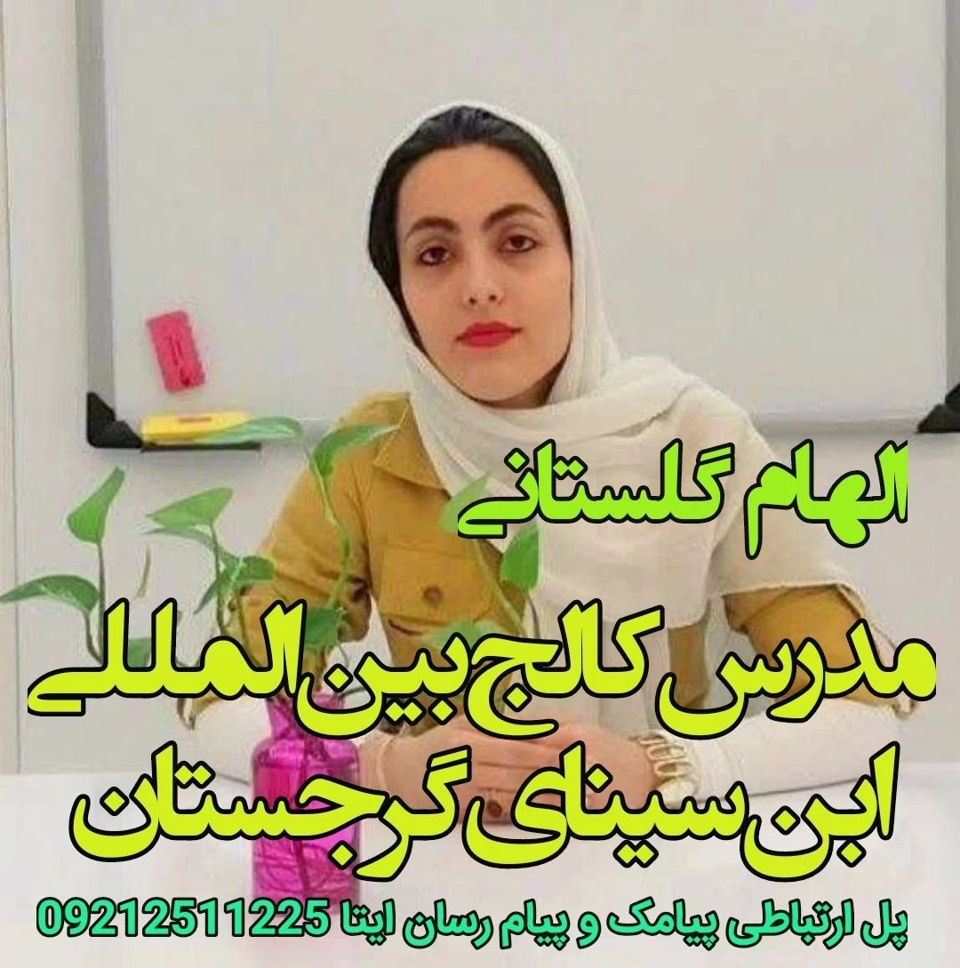 آموزشگاه فنی و حرفه ای ندای سلامت - تصویر 2