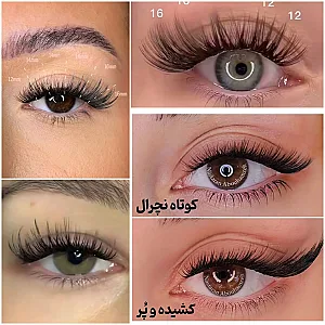 خدمات تخصصی لیفت و لمینت مژه و ابرو