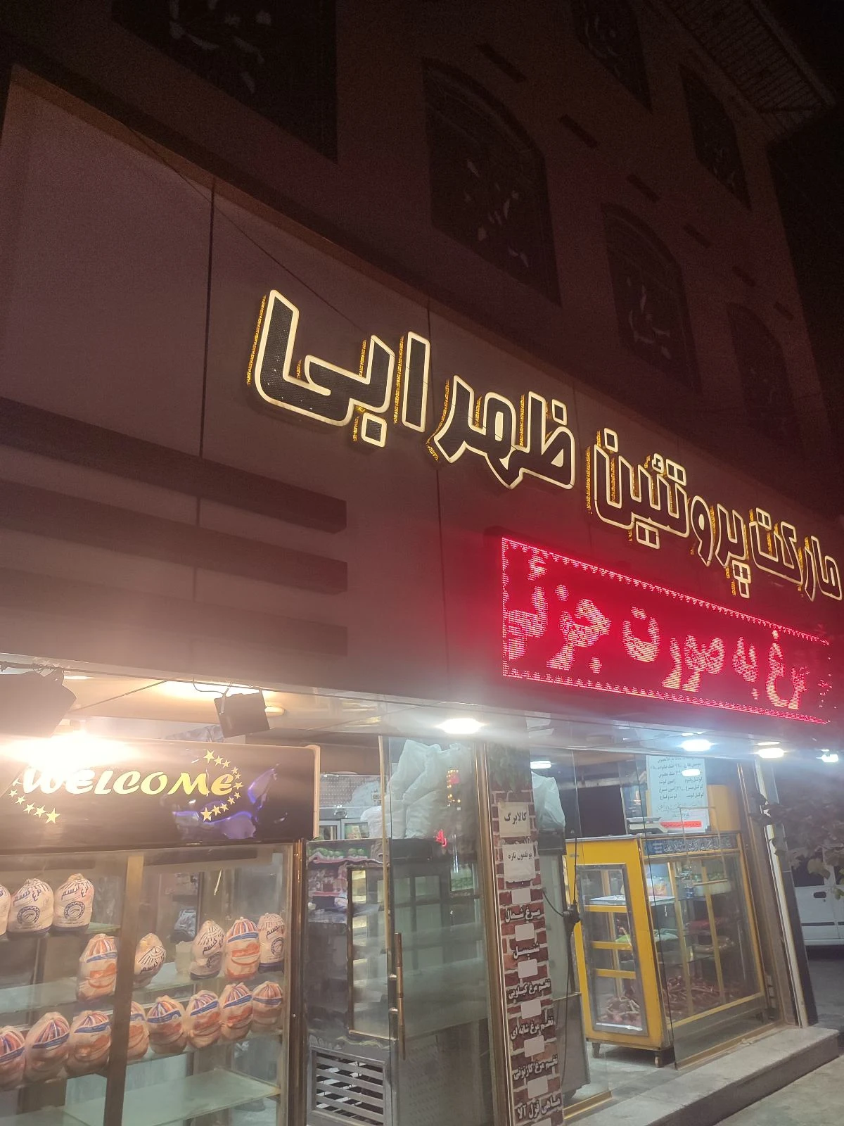 مرغ فروشی ظهرابی - تصویر 3