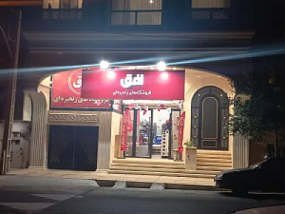 فروشگاه بزرگ پدیده