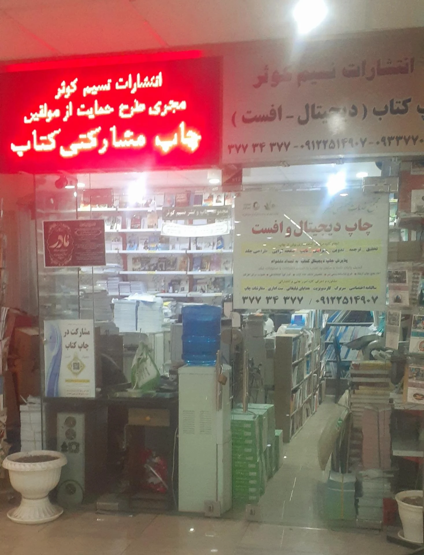 سوهان احمدی