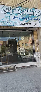 سرای ارکوپال و ظروف چینی و لوازم آشپزخانه