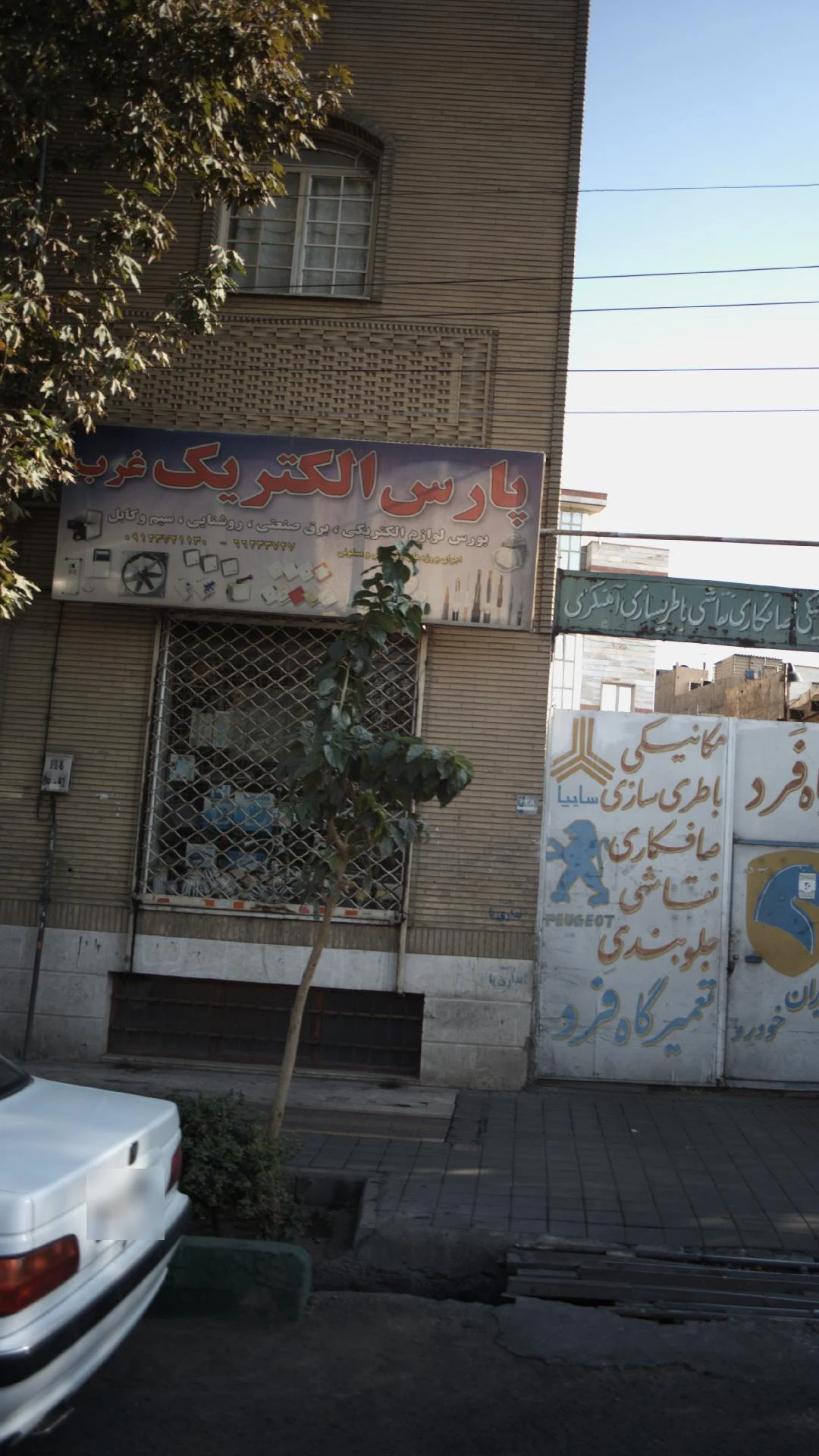 پارس الکتریک