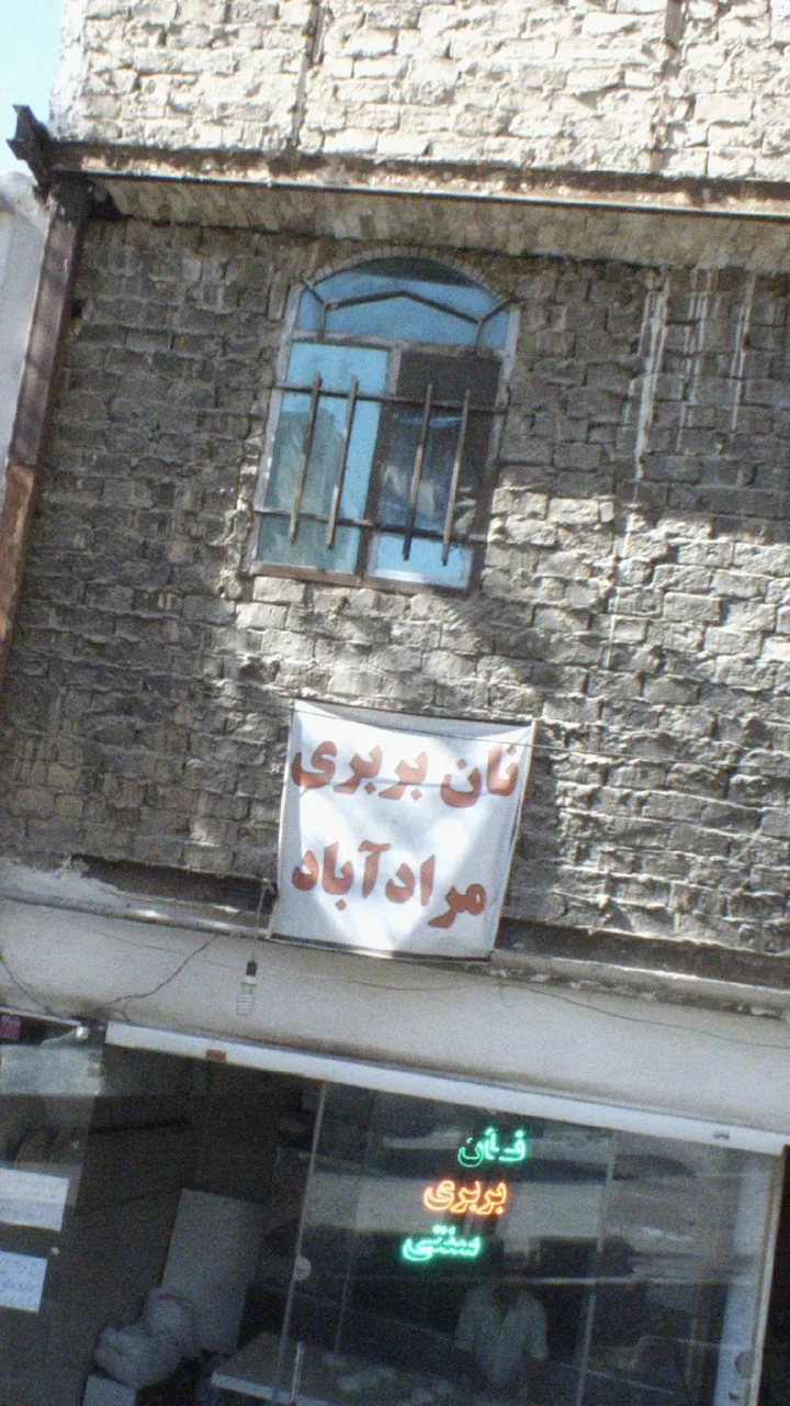 نان بربری مرآباد