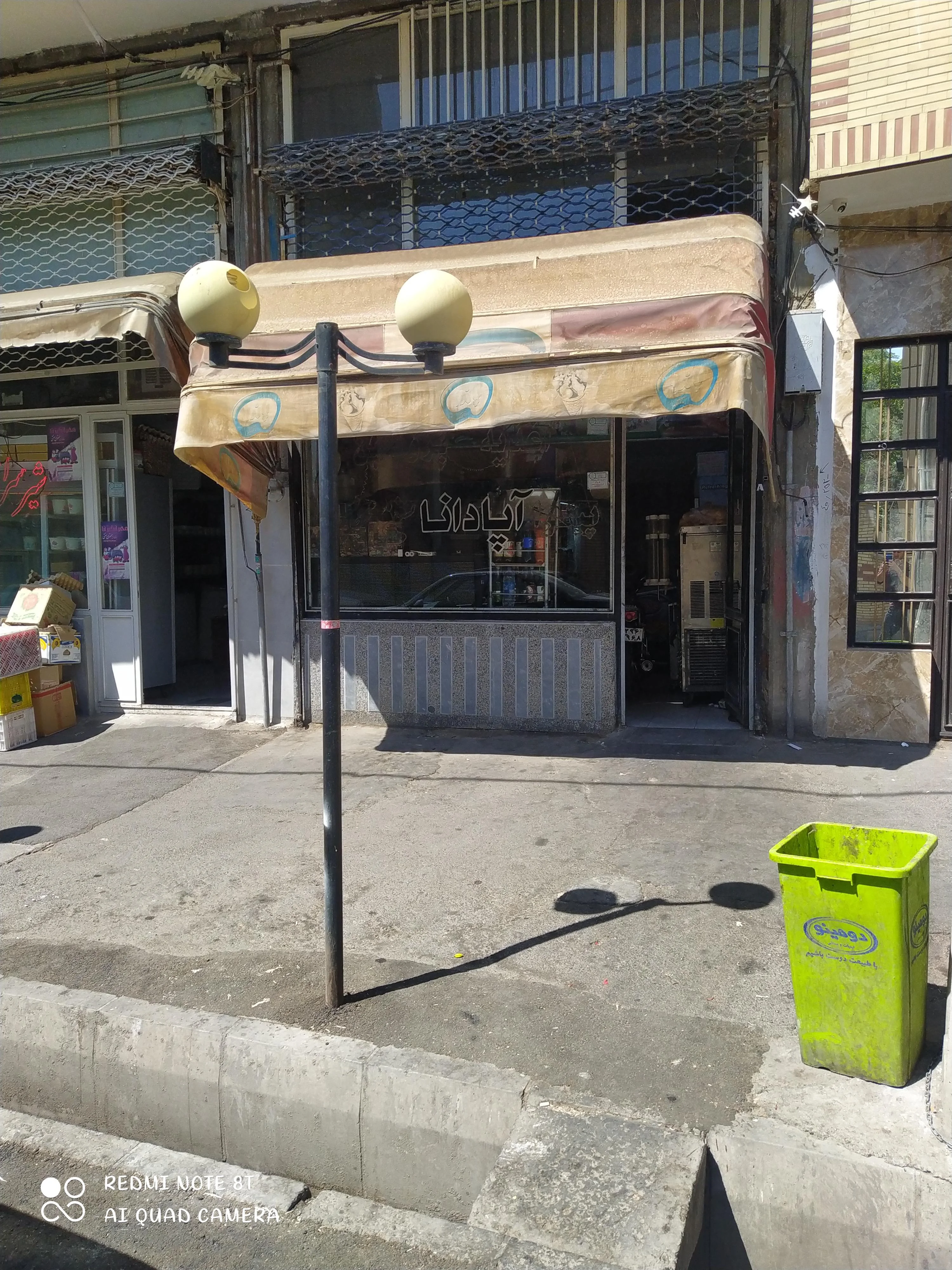 پیتزا و ساندویچ آپادانا