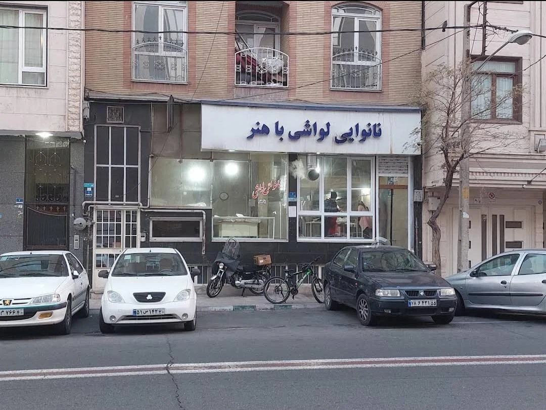 مجتمع نانوایی باهنر - تصویر 2