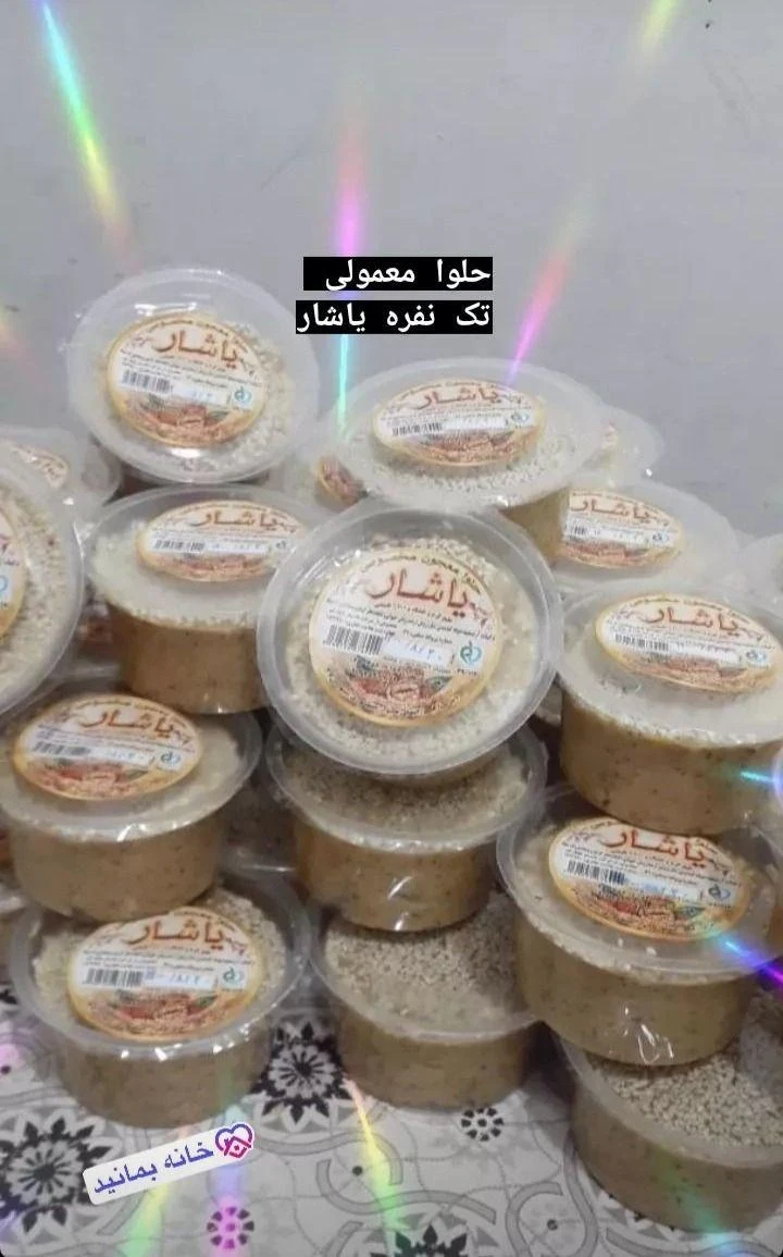 تولیدی یاشار - تصویر 2