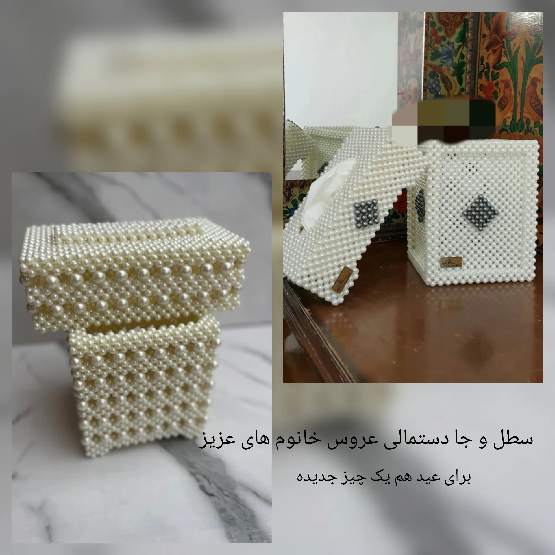 کیف مرواریدی