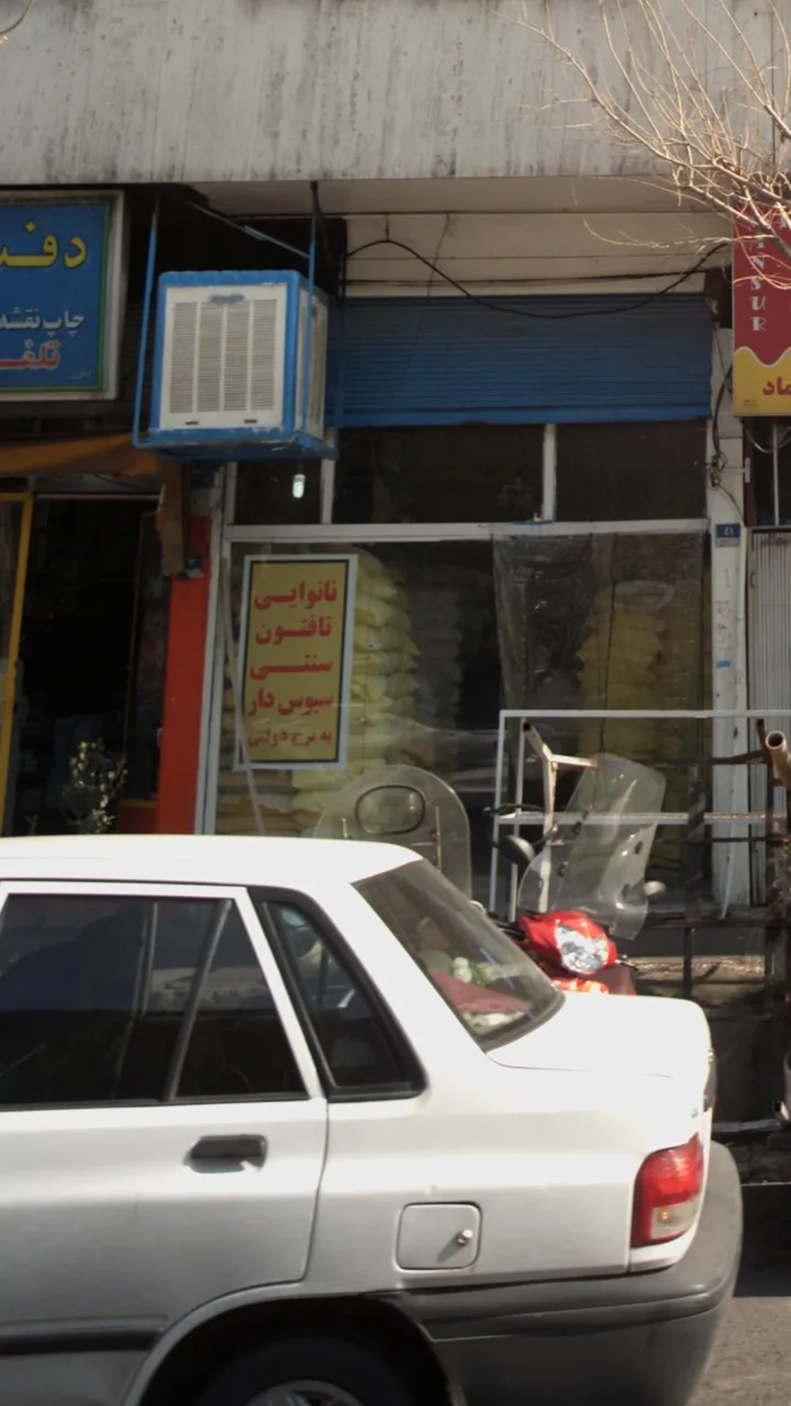 نانوایی تافتون سنتی سبوس دار - تصویر 2