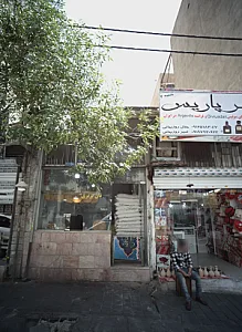 نانوایی