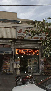 نان فانتزی