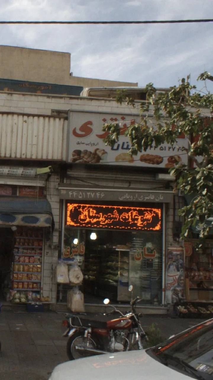 نان فانتزی