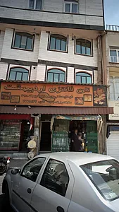 نان فانتزی اردیبهشت