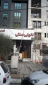 نانوایی سنتی