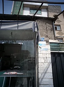 نانوایی