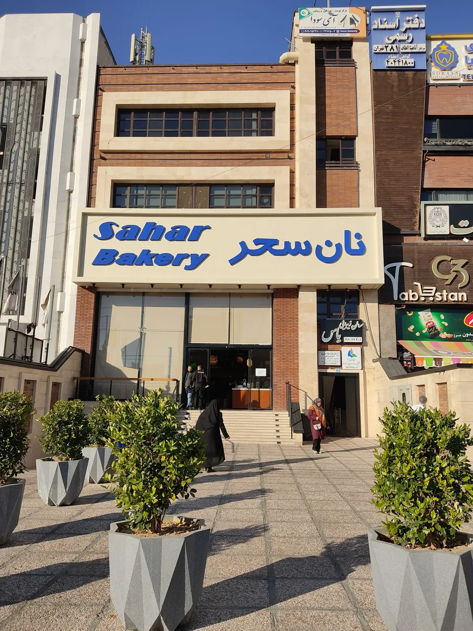 نان سحر - تصویر 5