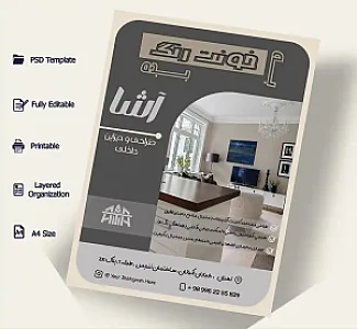 طراحی گرافیک، تولید محتوا رفیعی
