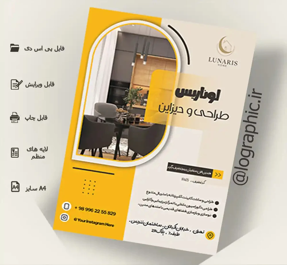 طراحی گرافیک، تولید محتوا رفیعی - تصویر 4