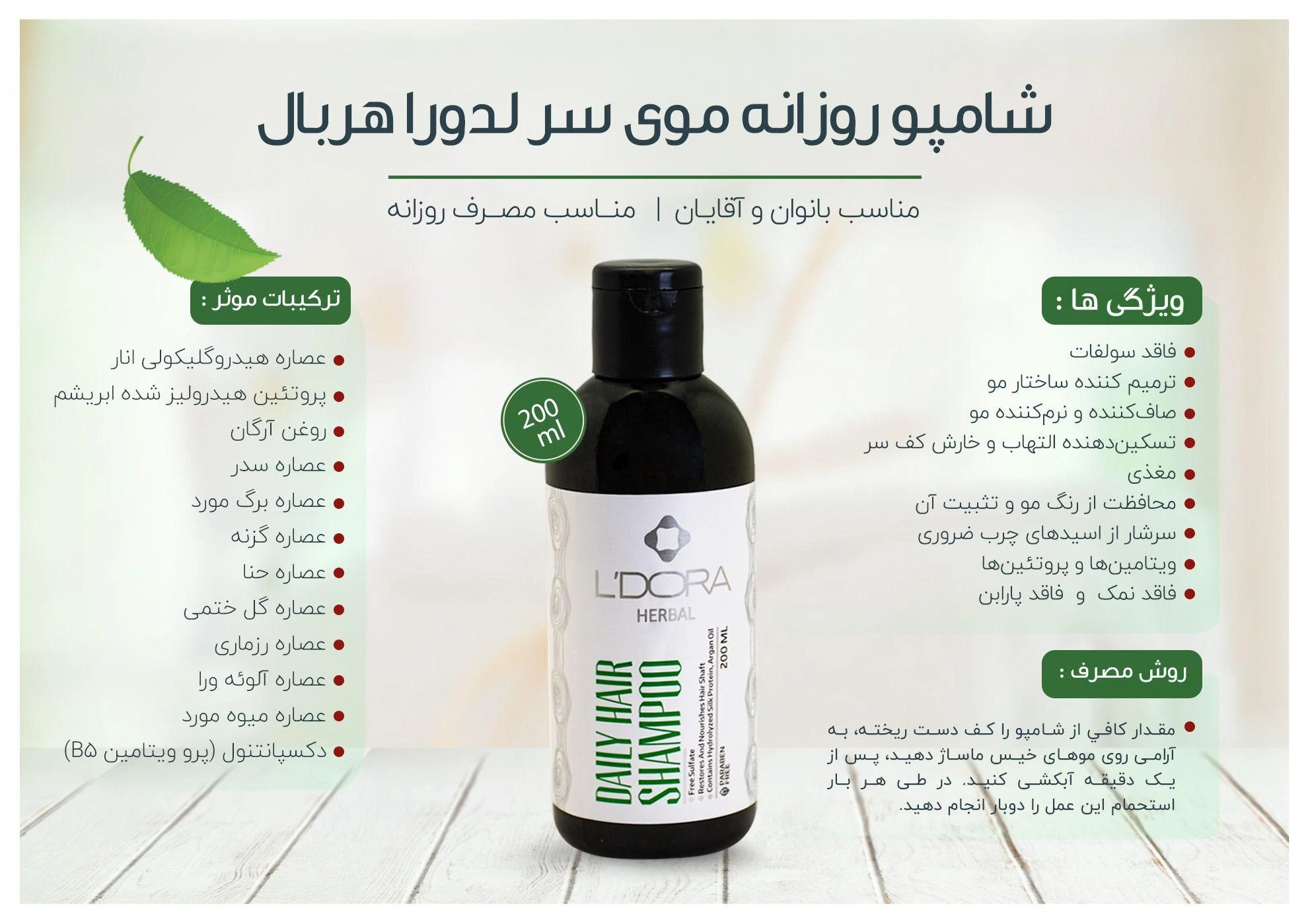 آرایشی بهداشتی مراقبتی درمانی لدورا - تصویر 2