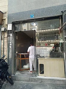نانوایی بربری