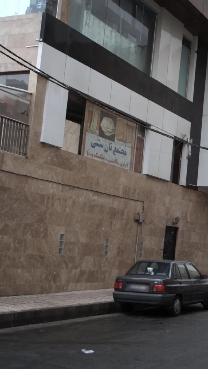 مجتمع نان سنتی - تصویر 2