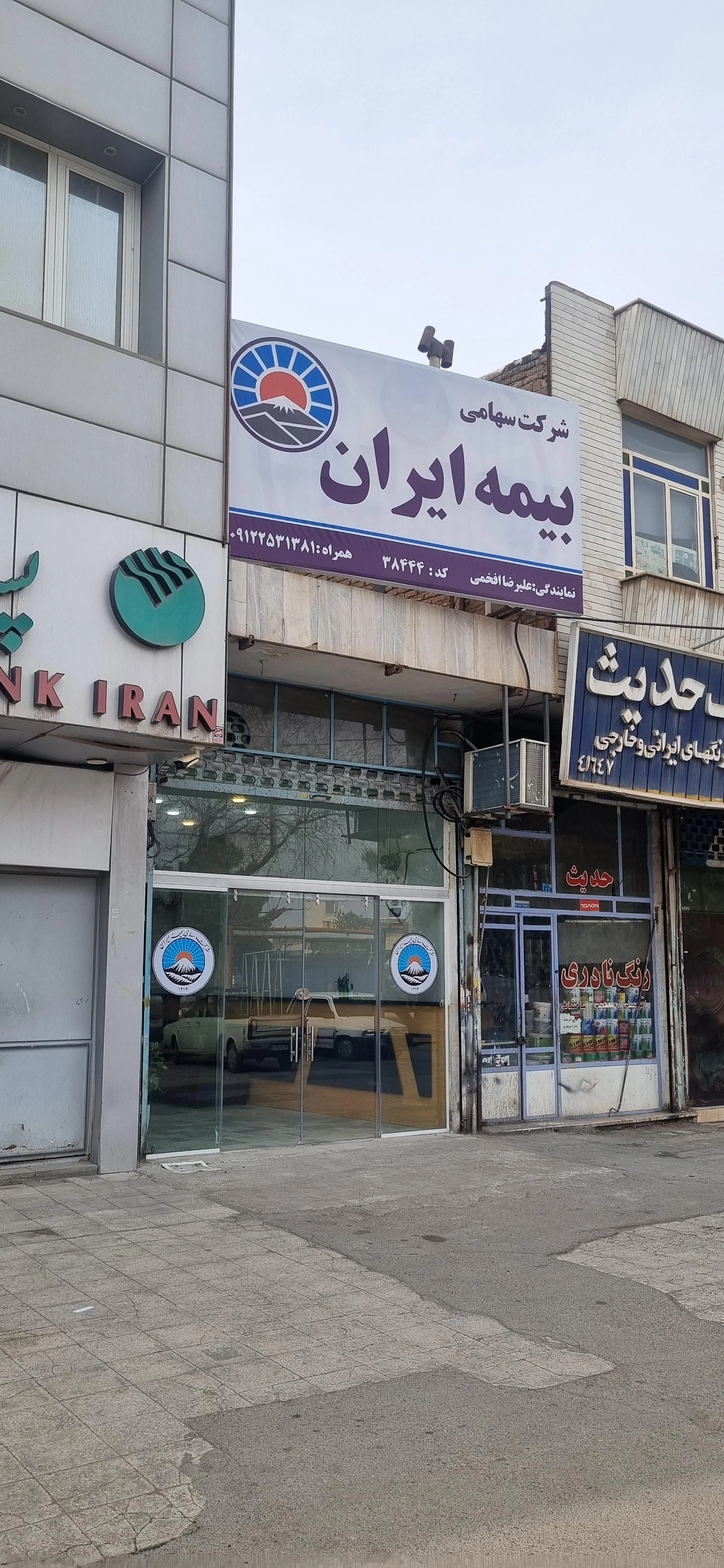 نمایندگی بیمه ایران قم کد 34814