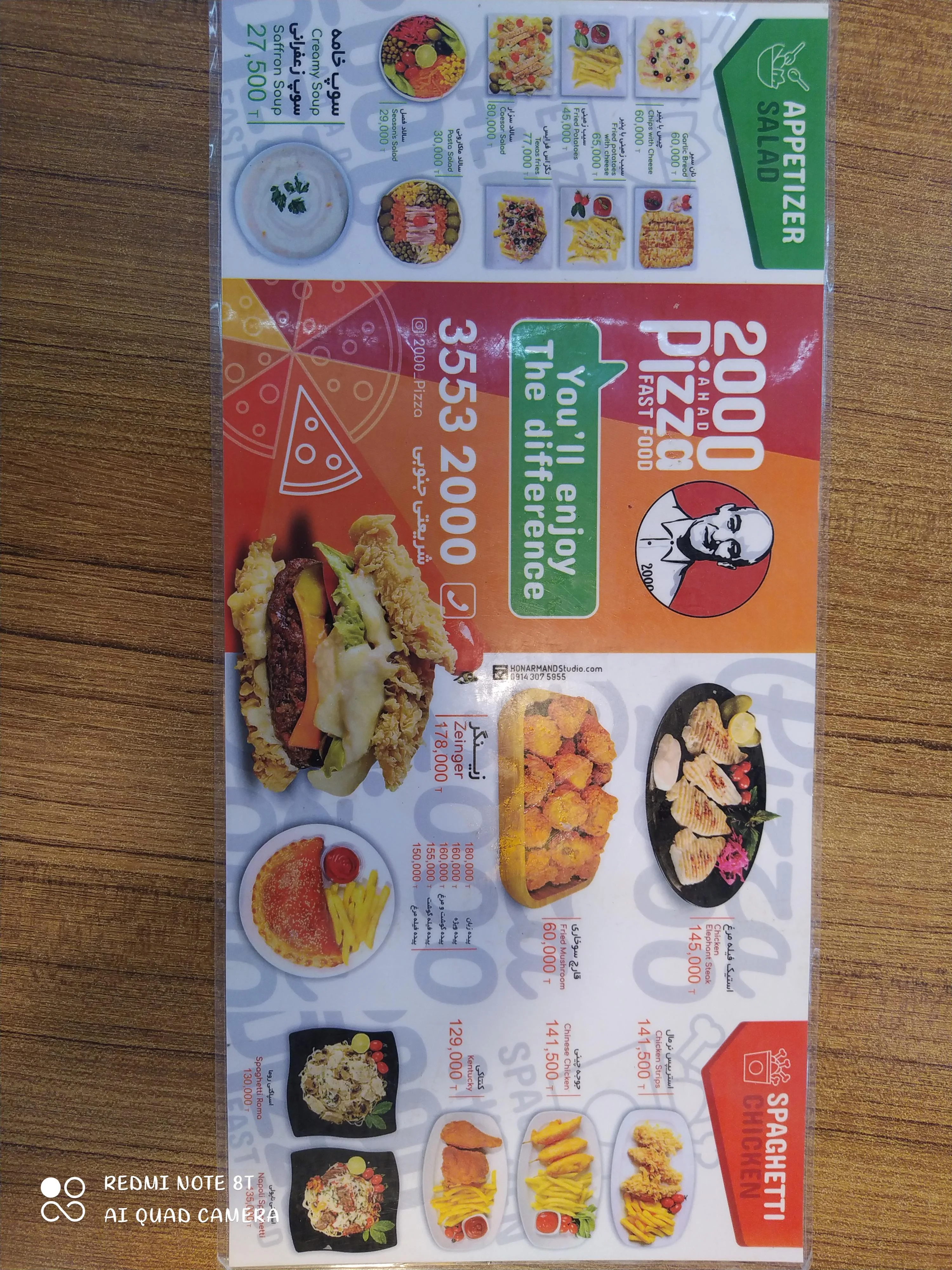 پیتزا ۲۰۰۰ (شعبه یاغچیان)