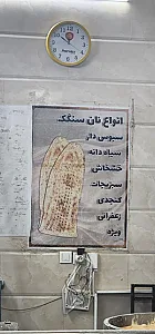 نانوایی شبانه روزی شریعتی