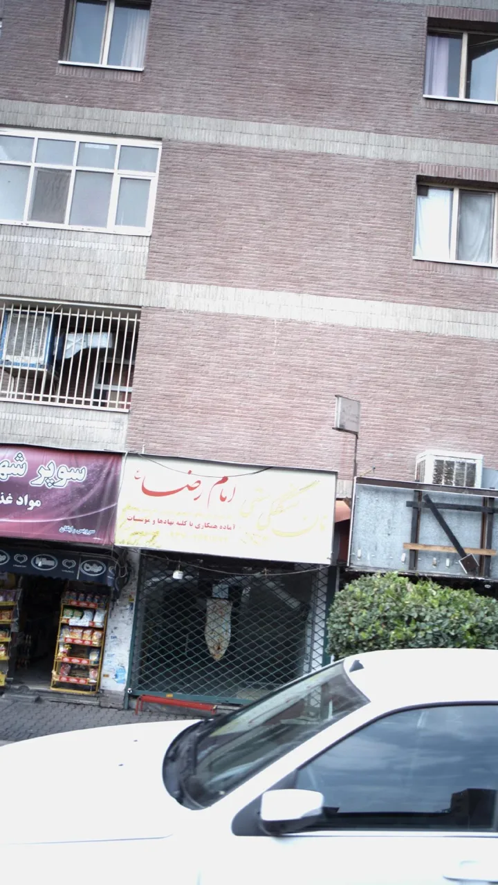 نان سنگکی سنتی امام رضا(ع)
