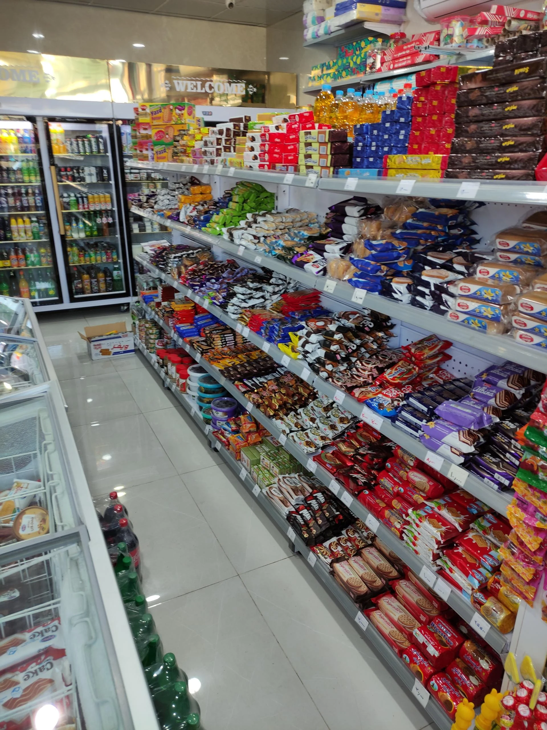 فروشگاه پدر و لبنیات نادری