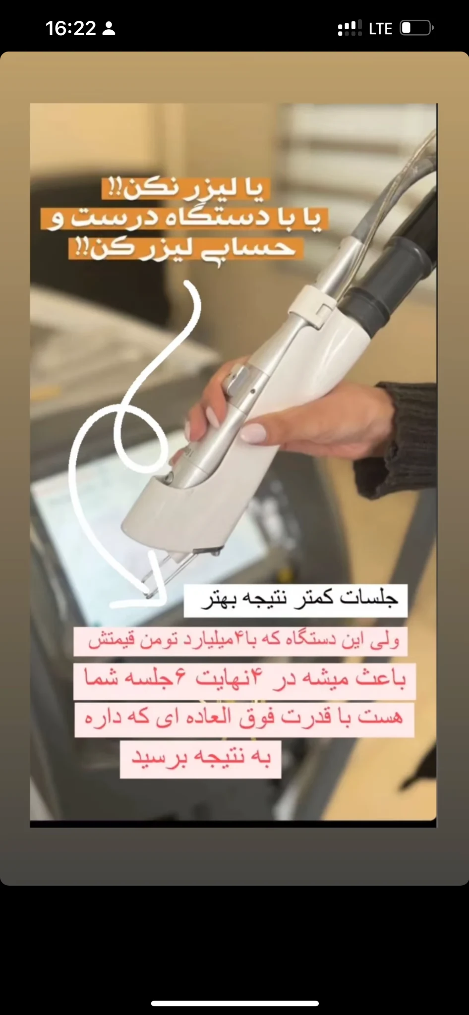 کلینیک پوست مو لیزر الکساندرایت دئوتو